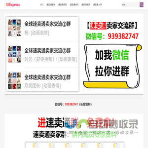 全球速卖通官网_AliExpress大学速卖通培训学习平台！