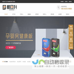 美缝剂实力源头工厂,广东格日升美缝剂_广东日升装饰建材有限公司