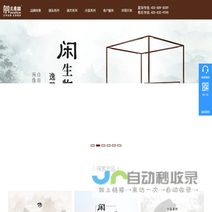 高端红木家具|全屋定制家具|高档红木家具|新中式红木家具十大品牌--名鼎檀高端红木家具品牌网：明清古典红木、新中式、全屋定制家具-广东红运家具有限公司