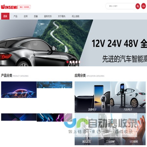 深圳市稳先微电子有限公司