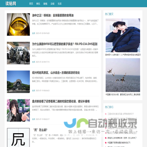 读贴网
