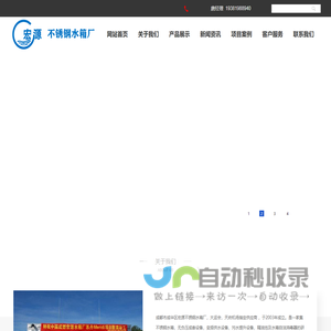 成都市成华区宏源不锈钢水箱厂