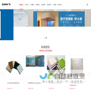 青岛净蓝特种板材有限公司