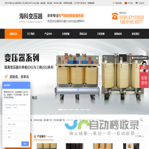 UV变压器