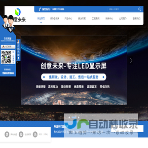 绵阳LED显示屏厂家_会议屏安装_绵阳LED电子屏批发-四川创意未来电子科技有限公司