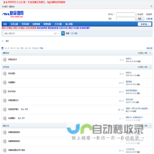 新命理网,胡昀,八字,胡昀八字,胡昀八字论坛,四柱,四柱八字,预测,八字预测,测字,算命,易学,周易,易学论坛,八字论坛,风水,命理风水 - www.xmbazi.com