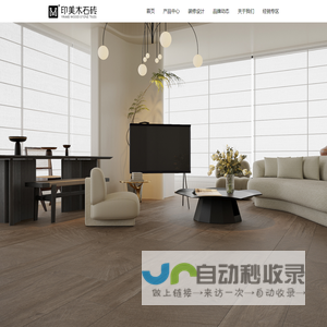 木石砖/印美仿木砖仿古砖厂家｜室内外通用质感砖