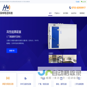 专业的屏蔽与隔音设制造商&电子测试仪器配套方案商_哈迈科技
