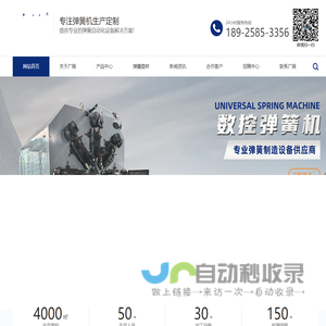 弹簧机_数控弹簧机_压簧机_转线机_弹簧机厂家_东莞市广锦数控设备有限公司
