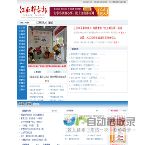 江南都市报.::.中国报业30强
