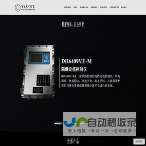 液位计,电容式液位计,液位变送器,电容式液位变送器,液位计配套 - 上海德中仪表实业有限公司