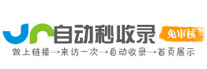 专业收录导航，畅享网络盛宴